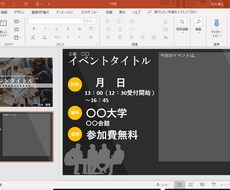 イベントのチラシ、広告を作ります イメージ1