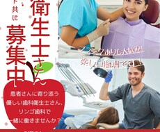 バイト募集のチラシ貼り紙を作ります ★バイト募集をネットで行い効果が得られなかった方へ★