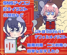 キャッチーで目を引くイラストを描きます イメージ1