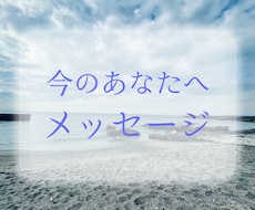 今必要なメッセージを届けます あなたのために選んだカードで、ワンオラクル占い