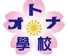 オトナ学校プログラム【入口編】をレクチャーします AI共存時代の仕事・キャリア・起業を一緒に考える伴走メンター