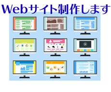 デザインを元にWebサイトのコーディングを行います イメージ1
