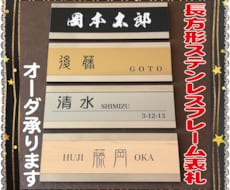 ステンレスフレーム長方形表札 お作り致します ✨上質感を演出するおしゃれ表札 ✨長方形 15cm