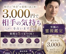 テキスト鑑定・七星レイ♢霊視で彼の気持ちを占います イメージ1