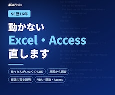 動かないExcelマクロ(VBA)を直しますます イメージ1