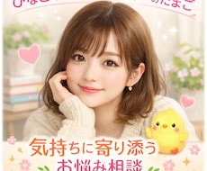 女子大生が全力で‎☆お話聞きます イメージ1