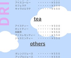 おしゃれかわいいメニュー表を作成します イメージ1