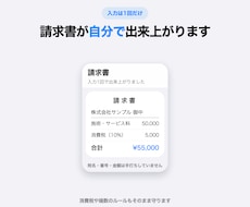 エクセルで請求書と見積書を自動作成します イメージ1