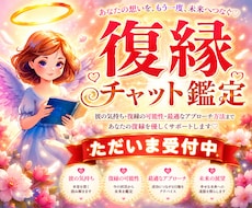 彼と復縁できる可能性はあるの？その恋の不安占います イメージ1