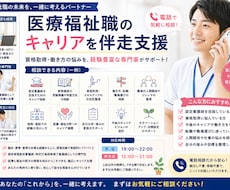 医療福祉職の資格取得・キャリア相談に乗ります 資格取得から働き方の悩みまで、キャリア形成をサポートします！