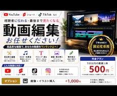YouTubeなどの動画編集します イメージ1