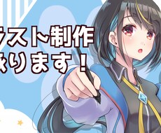 アイコンイラスト描きます お見積り、ご相談だけでも歓迎！