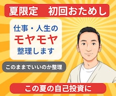 2026年後半の目標整理します イメージ1