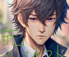元No1ホスト⭐️が貴女を癒します イメージ1