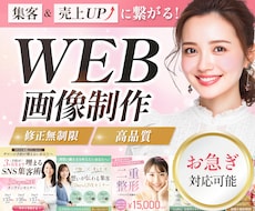 クリックされる！集客につながるバナーを制作します 女性向けに特化！思わずクリックしたくなるデザインを届けます