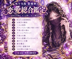 恋の未来と行動まで徹底的に深掘り鑑定します イメージ1
