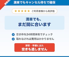 満車の羽田空港駐車場をキャンセル待ちで確保します P2・P3対応・手数料込み・取れなければ費用不要