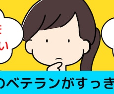 何でも話を聞きます イメージ1