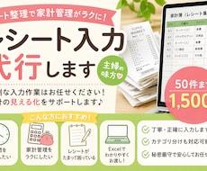 家計簿が続かない方。代わりに家計簿作成します ぐちゃぐちゃなレシートOK　お試し基本料金1500円