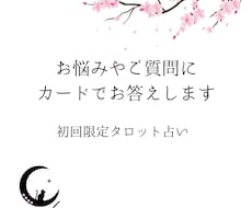 別次元のお相手様の本音占います イメージ1