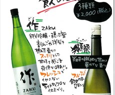 個性ある筆文字でメニューをお書きします イメージ1
