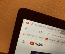 伸びないYouTubeチャンネルを伸ばします イメージ1