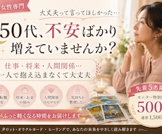 50代女性の将来不安整理セッションします イメージ1