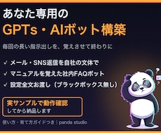 社内の問い合わせ対応をGPTsで自動化します 仕事の型をAIに教えて、毎回の指示出しをゼロに