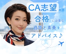 CA志望の方に必要な資質と素養をお伝えします 実際の現場で必要とされるスキルを伝授、求められる人材に