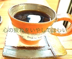悩み相談など気軽に話せる環境の場を提供いたします イメージ1