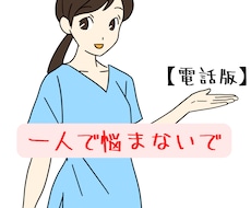 ベテラン准看護師があなたの悩みに寄り添います イメージ1