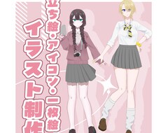 SNS用アイコンやTRPG用立ち絵描きます イメージ1