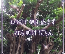 なんでも話してください。秘密は守ります イメージ1