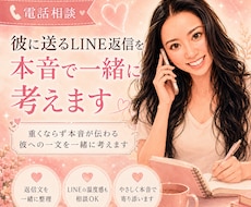 彼に送るLINE返信を本音で一緒に考えます 重くならず本音が伝わる彼への一文を女性目線で考えます