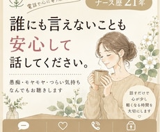 あなたの気持ちを丁寧にお聴きします イメージ1