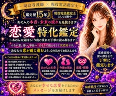霊感✨霊視であの人の本音を読み解きます 恋の迷いに、心を込めて寄り添います✨