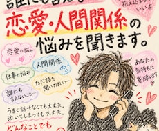 誰にも言えない恋愛・人間関係の悩みを聞きます 誰にも言えないこと、ここでは全部話して大丈夫。