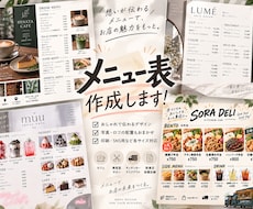 おしゃれなメニュー表・料金表をデザインします 格安で見やすくおしゃれなメニュー表をデザインします