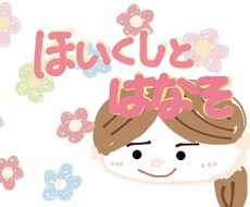 なんでも聞かせて♪26歳保育士が優しく聞きます イメージ1