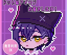 ドット絵のアイコンを制作します 商用利用OK！低価格で可愛いアイコンを！