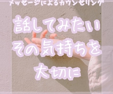 ブログから始まるあなただけのカウンセリング致します イメージ1