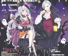 ハロウィン量産の専用出品になります 量産希望のご購入様のみの専用ページです
