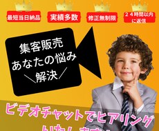 ビデオチャットでヒアリングします こちらはヒアリング専用のサービスです。