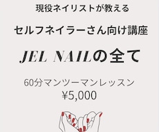 手持ちの道具で学べる♪セルフネイラーさんに教えます イメージ1
