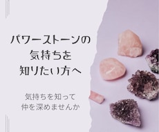 天然石、パワーストーンの気持ちお伝えます イメージ1