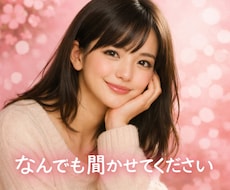 なんでもお話聞きます イメージ1