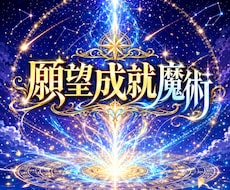 恋愛・仕事・金運をキャンドル魔術で叶えます イメージ1