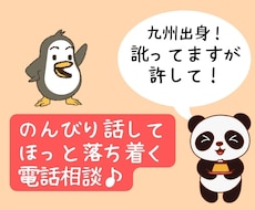 ストレス解消から人生設計まで、サポートします イメージ1