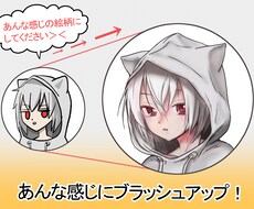 アイコンをブラッシュアップします リーズナブルにクオリティUP!