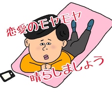 深夜の恋愛相談(性的な悩みも)受け付けてます イメージ1